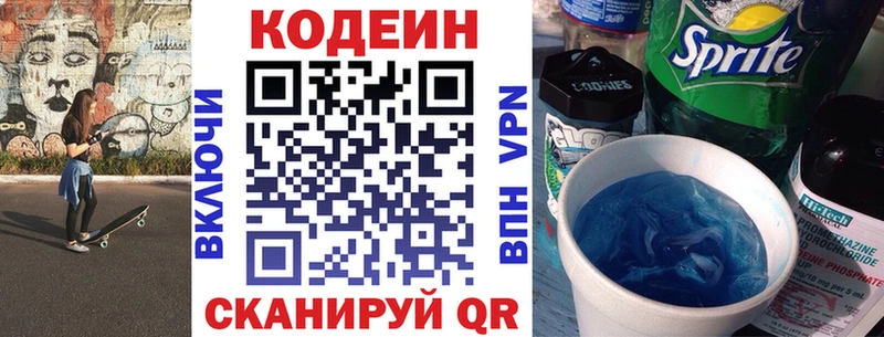 Кодеиновый сироп Lean напиток Lean (лин) Омутнинск