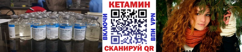 КЕТАМИН VHQ  что такое   Омутнинск 
