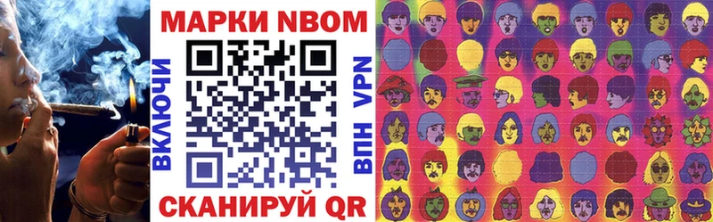 Марки NBOMe 1,5мг  цены   Омутнинск 